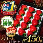 とちあいか 黒箱450g