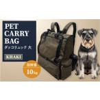 ペット用ダッコリュック大