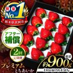 とちあいか 黒箱450g