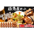 fu.... налог свинья рагу из мяса или рыбы в кубиках комплект 1.68kg свинья рагу из мяса или рыбы в кубиках свинья. рагу из мяса или рыбы в кубиках .....tare. данный .. . гарнир sake закуска небольшое количество . упаковка мягкий .... Len.. префектура Fukuoka город Koga 