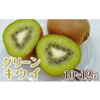 fu.... налог [2026 год 2 месяц последняя декада из последовательный отправка ] зеленый киви 10~12 шар ввод ( местного производства Ehime киви фрукты фрукты .. было использовано ваш заказ прямая поставка от производителя число.. Ehime префектура Matsuyama город 