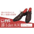 インソール 消臭 漆Ider A 桃 あらい有限会社
