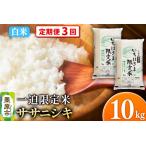 ふるさと納税 《定期