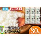 ふるさと納税 《定期