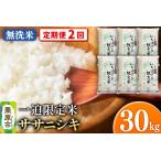 ふるさと納税 《定期