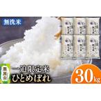 ふるさと納税 【無洗�