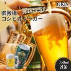 ビール 御殿場高原ビール コシヒカリラガー