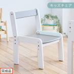 キッズチェア グレー×ホワイト ロータイプ