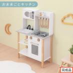 おままごとキッチン 電子レンジ オーブン付き