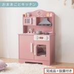 fu.... налог [ конечный продукт + установка имеется ] игрушечный кухня микроволновая печь * печь имеется ( розовый ) игрушечный кухня compact примерно ширина 60 глубина 31.. Wakayama префектура Хайнань город 