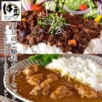 伊豆のご馳走カレーセット チキンカレー
