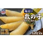 fu.... налог тест установка икра сельди (книга@ коричневый n икра сельди )240g соль . город три волна еда Miyagi префектура соль . город 