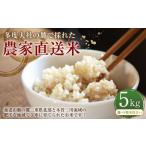 車久米穀販売 多度大社の麓で採れた農家直送米
