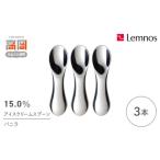 15.0% アイスクリームスプーン チョコパフェ 3本