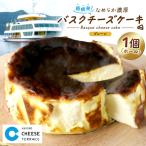 箱根発 なめらか濃厚バスクチーズケーキ