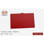 カードケース KABUKI RED 名刺入れ