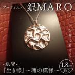 アーティスト 銀MARO アートを身に着ける