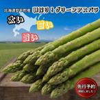 fu.... налог [..... налог ][ предшествующий предварительный заказ ]aspala Hokkaido дешево flat блок производство house зеленый спаржа 800g выход сельское хозяйство . размер смешивание [2027 год весна отправка ].. Hokkaido дешево flat блок 