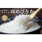 ふるさと納税 令和7年