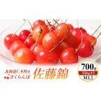 fu.... налог вишня 700g Sato .ML и больше sa Clan bo Hokkaido . дерево блок 
