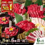 馬刺し 約380g