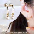 K10 イエローゴールド パール 揺れる ピアス