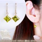 K10 イエローゴールド ペリドット 揺れる