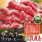 あか牛ロースステーキ 約200g×2枚