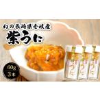 fu.... налог иллюзия. Nagasaki префектура .. производство фиолетовый ..(3шт.@){.. город }[.. прекрасный еда план ][JBU023].. морской еж Nagasaki префектура .. город 