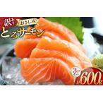 fu.... налог есть перевод salmon sashimi .. salmon примерно 200g×3 упаковка итого 600g [.. это море упаковка Miyagi префектура юг три суша блок m304amh560071] Miyagi префектура юг три суша блок 