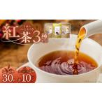 fu.... налог черный чай 3 вида комплект _ черный чай leaf модель 1 пакет чайный пакетик сорго лимонное Blend каждый 10 упаковка 3 вида комплект местного производства культивирование период средний пестициды не ... Fukuoka префектура Kurume город 