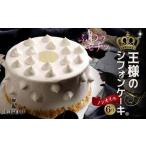 fu.... налог ..mochi еда чувство! король. chiffon cake?? 6 номер Gunma префектура Maebashi город 