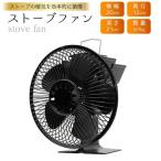 ストーブ SKJ ストーブファン 5枚羽 SKJ-FT05SFG