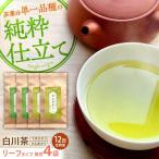 煎茶 リーフセット 各2袋
