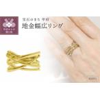 ふるさと納税 K18イエローゴールド 地金幅広リング【34199-2】の魅力