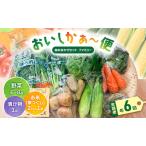 ふるさと納税 【定期便 年6回】おいしかぁ〜便 詰め合わせセット 6ヶ月 お楽しみ ファミリーセット 家族用 野菜 やさい 米 新鮮 新鮮野菜 家庭.. 福岡県大刀洗町