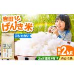 コシヒカリ 2kg