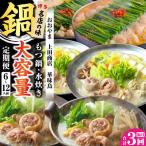 鍋 定期便 なべ