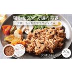 MOCCHIRI BROWN RICE 寝かせ玄米※