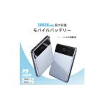 ふるさと納税 【2025年新モデル】モバイルバッテリー 30000mAh/111Wh大容量 USB-A出力 Type-C出力/入力 4台同時充電 PD110W急速充電 ノートPC.. 愛知県名古屋市