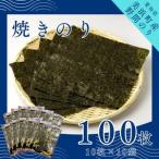 野間のり 焼き海苔 100枚