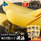 味付数の子 540g