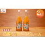 清見ストレートジュース 720ml×2本入り