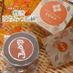 柿渋はちみつ石鹸 1個