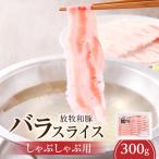 豚肉 しゃぶしゃぶ