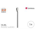 15.0% アイスクリームストロー No.20