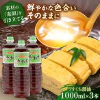 うすくち醤油1000ml×3本
