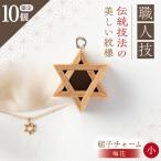 組子職人が作る文鎮 神代杉 鉄芯入り 1個