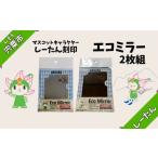 �ӂ邳�Ɣ[�� BL1�@�G�R�~���[�`���[����̍��󂳂ꂽ���`�@�y ���Ɍ� �����s �������� ���[���� �~���[ �� �苾 �n���h�~���[ �I���W�i���L����.. ���Ɍ������s