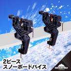 2ピース スノーボードバイス スノーボード